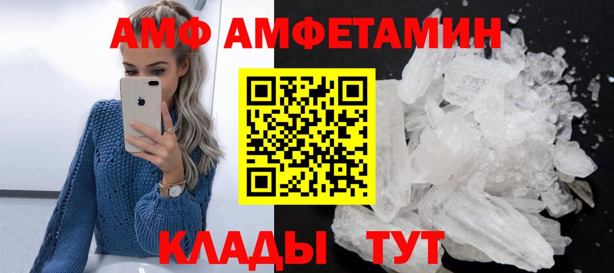 Амфетамин  Амфетамин Premium  АМФЕТАМИН  Россия  Вход с VPN 