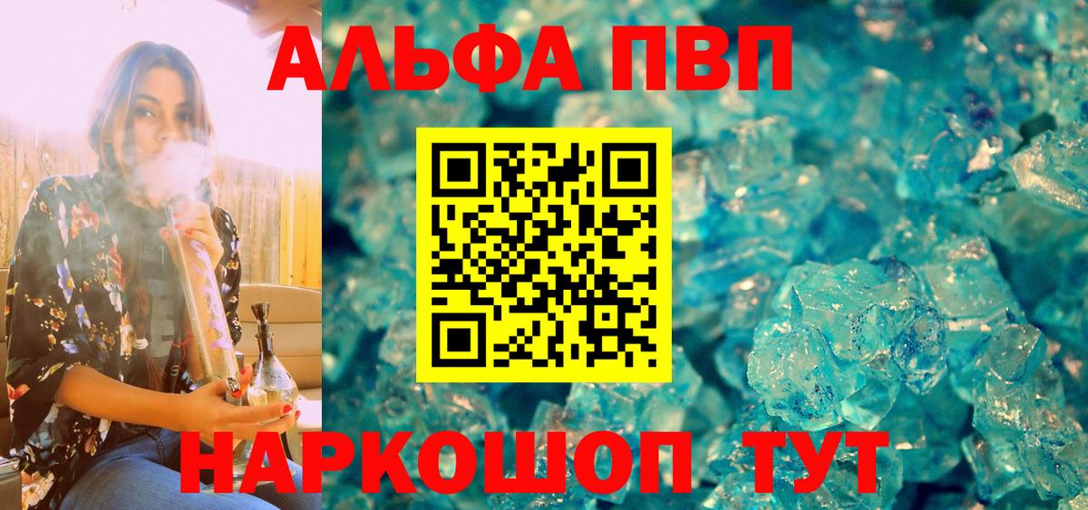 Alpha PVP крисы CK  Вход с VPN  Альфа ПВП крисы CK  Россия 