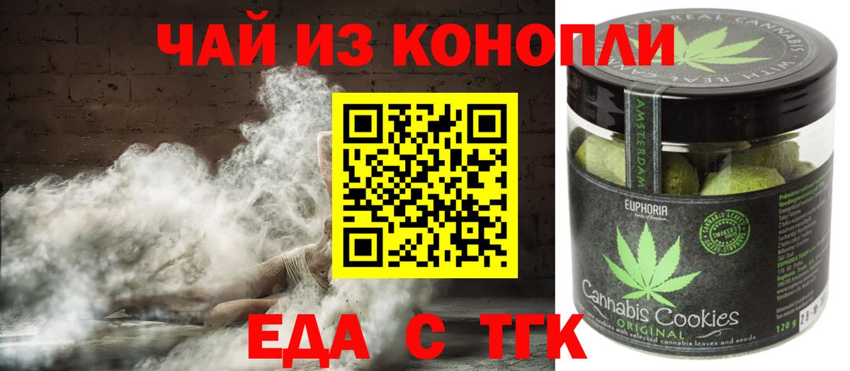 Cannafood конопля  Вход с VPN  Россия 