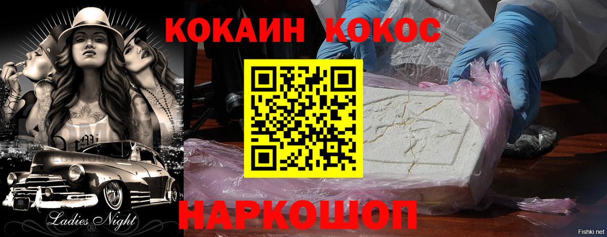 Cocaine 99% Россия