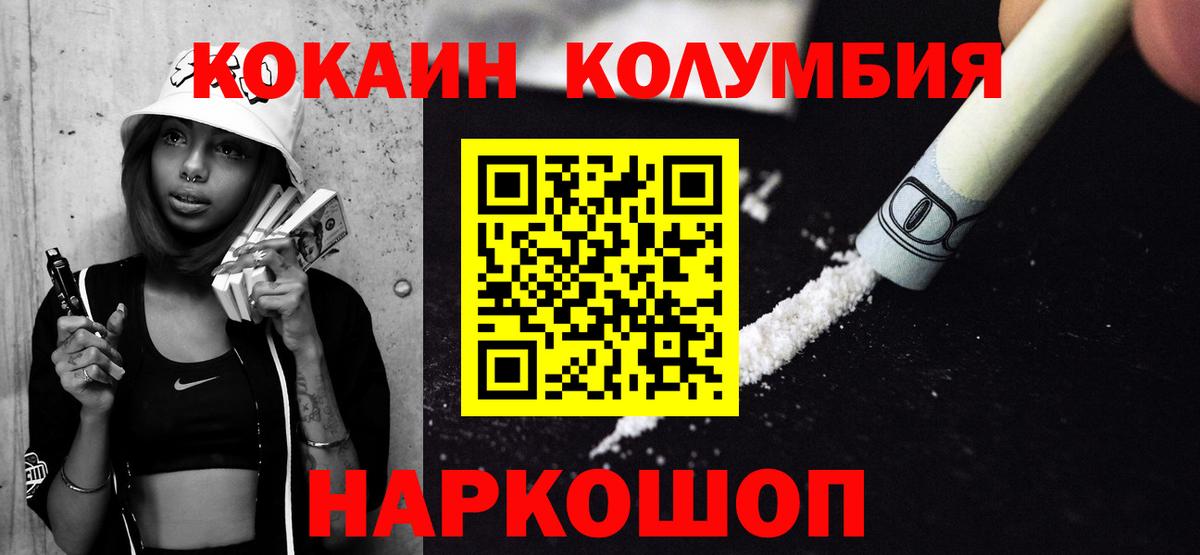 COCAIN 97%  Вход с VPN  Россия  COCAIN Columbia 