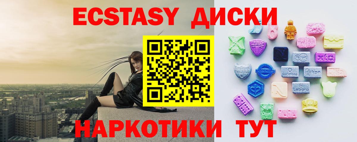 Ecstasy  ЭКСТАЗИ круглые  Ecstasy 280мг  блэк спрут   Россия  Вход с VPN 