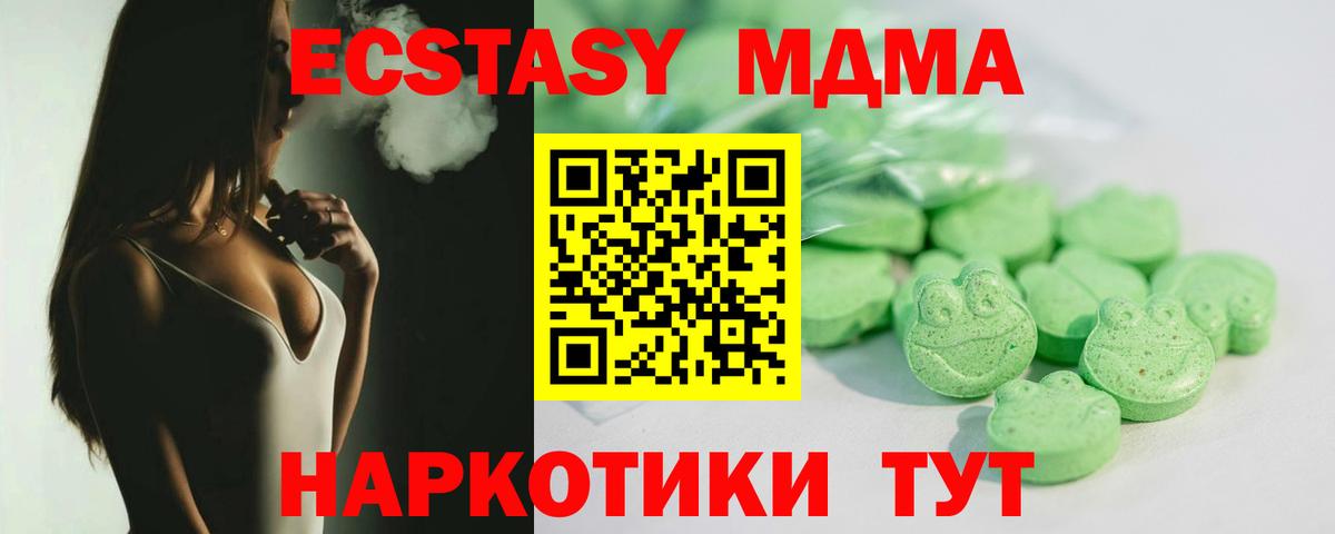 Ecstasy 300 mg Россия
