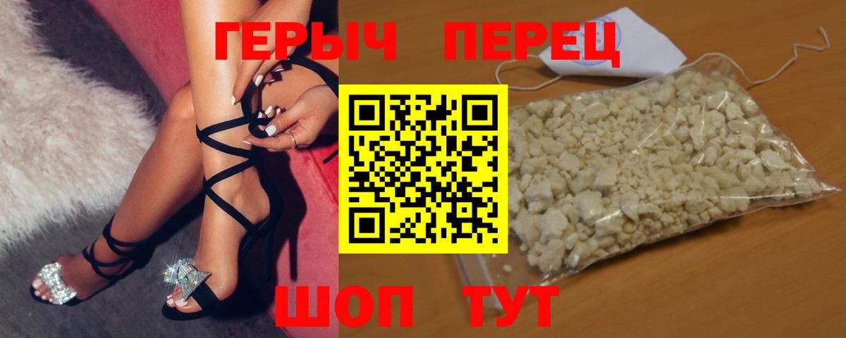 Героин афганец  ГЕРОИН  Россия  Вход с VPN 