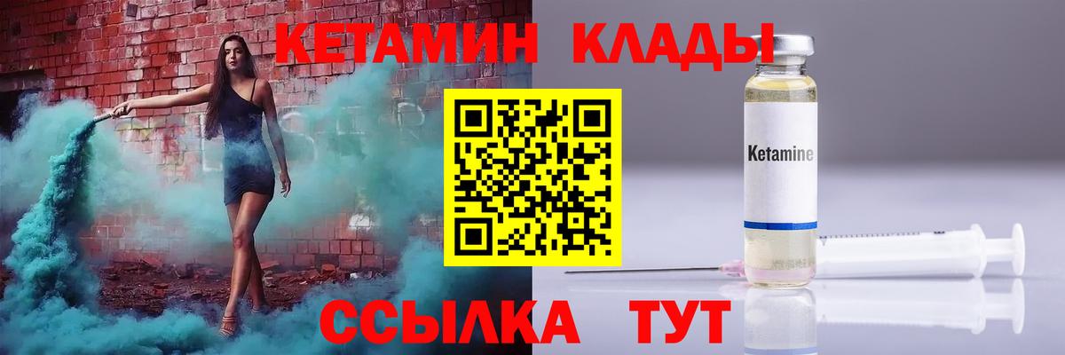 Кетамин ketamine  Вход с VPN  КЕТАМИН ketamine  Россия 