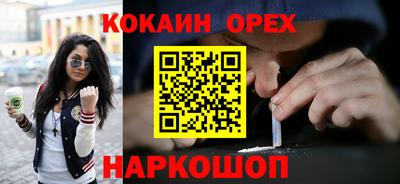 кокаин колумбия Абакан