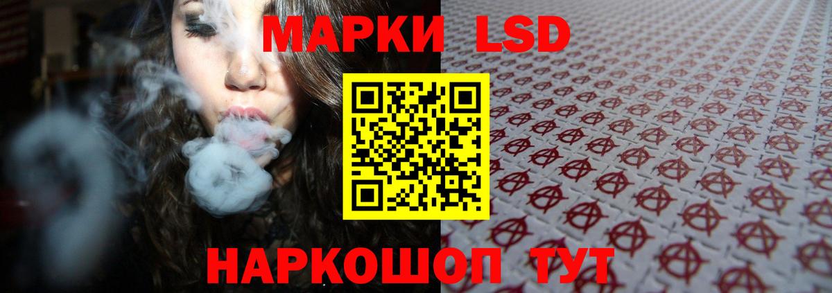 LSD-25 экстази ecstasy  LSD-25 экстази кислота  Вход с VPN  Россия 