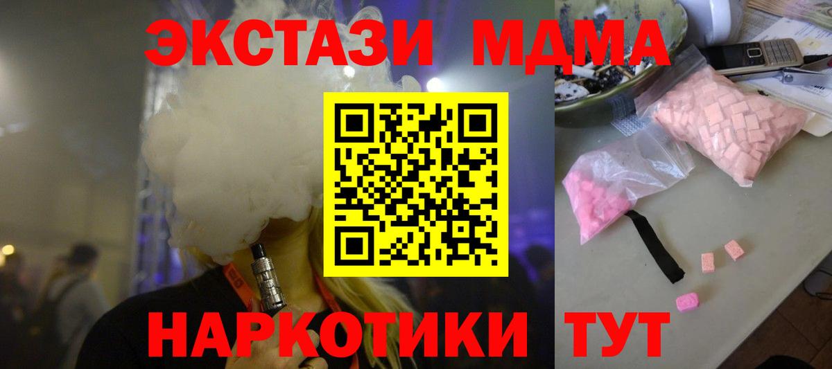 ТГК  Марихуана  Купить наркотик  Вход с VPN  Героин  МЕФ  НБОМе  ГАШ  Россия  Меф кристаллы 