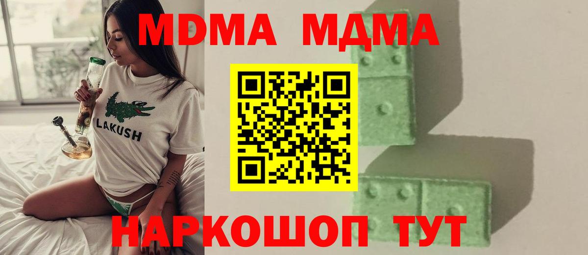 Россия  MDMA молли  MDMA VHQ  Вход с VPN 