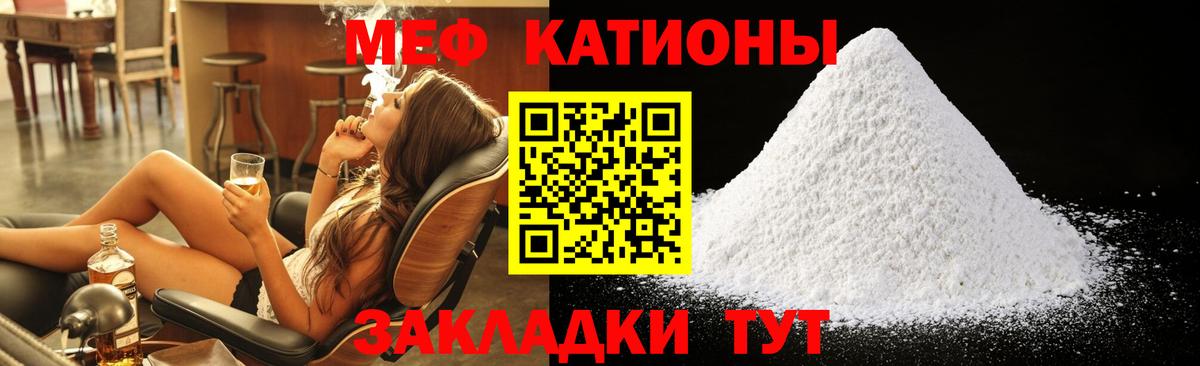 Мефедрон  Россия