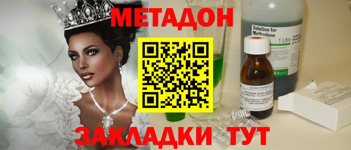 ссылка на мегу сайт  МЕТАДОН VHQ  Вход с VPN  Россия  маркетплейс телеграм  МЕТАДОН кристалл 