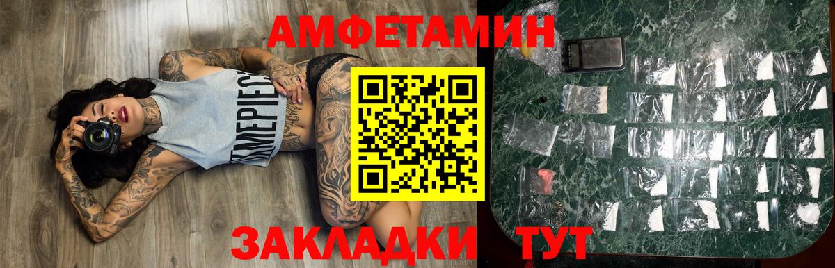 МЕТАМФЕТАМИН винт Россия
