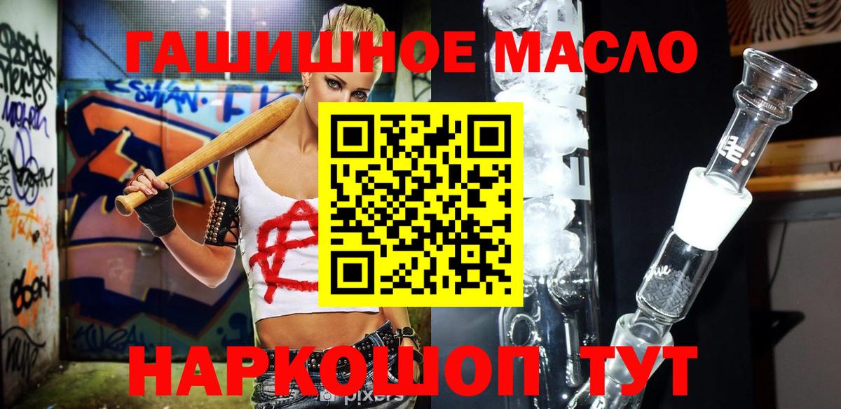ТГК вейп Россия